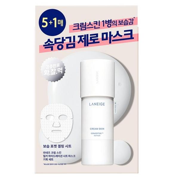 [Laneige] Cream Skin Milky Hydration Sheet Mask 33g*6ea